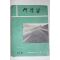 1970년 경상남도 새경남 제1호