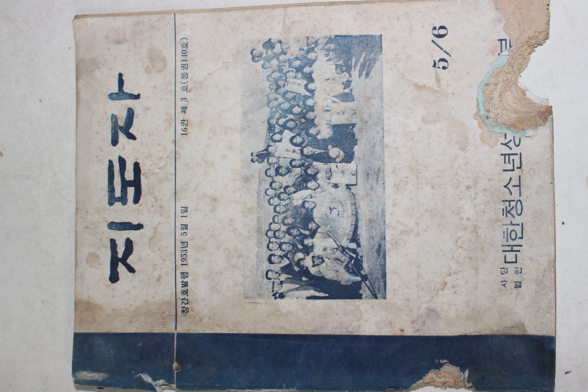 1971년 지도자 5,6월호