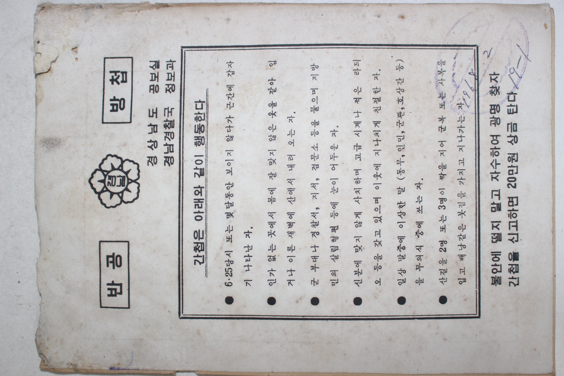 1968년 경상남도 새경남 제5권 제5호
