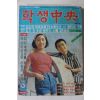 1978년 학생중앙 7월호