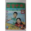 1978년 학생중앙 8월호