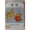 1985년 남해종합고등학교 망운 제18호
