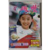 1987년 새벗 7월호