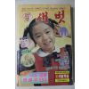 1987년 새벗 11월호
