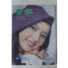 1975년 향장 2월호(표지모델 서미경)