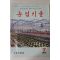 1991년 농업기술 7월호