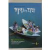 1999년 가정과 건강 6월호