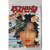 1987년 주간만화 창간호