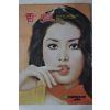 1977년 향장 11월호