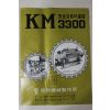 1970년대 KM3300 완전자동입직기