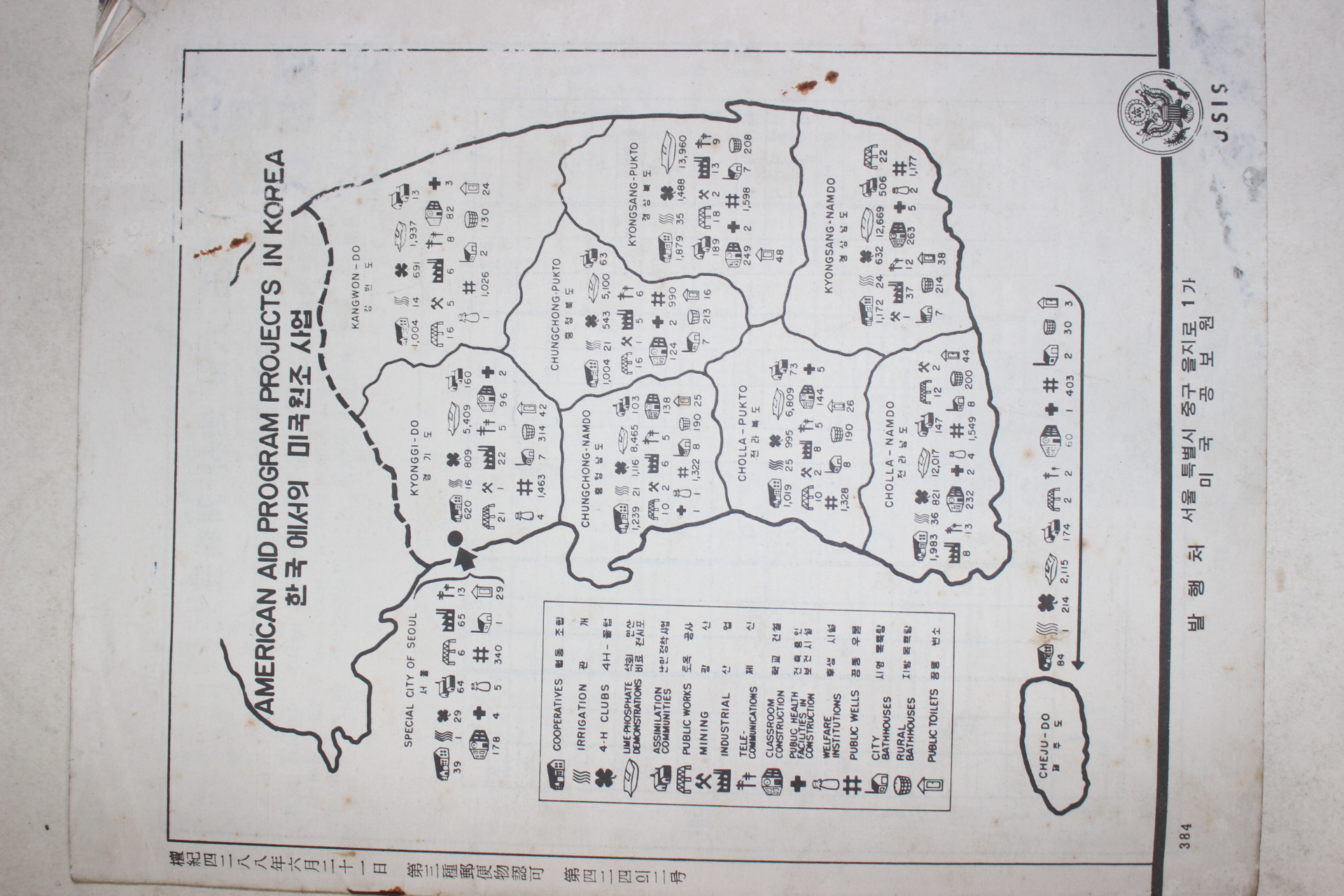 1960년 새힘 29호