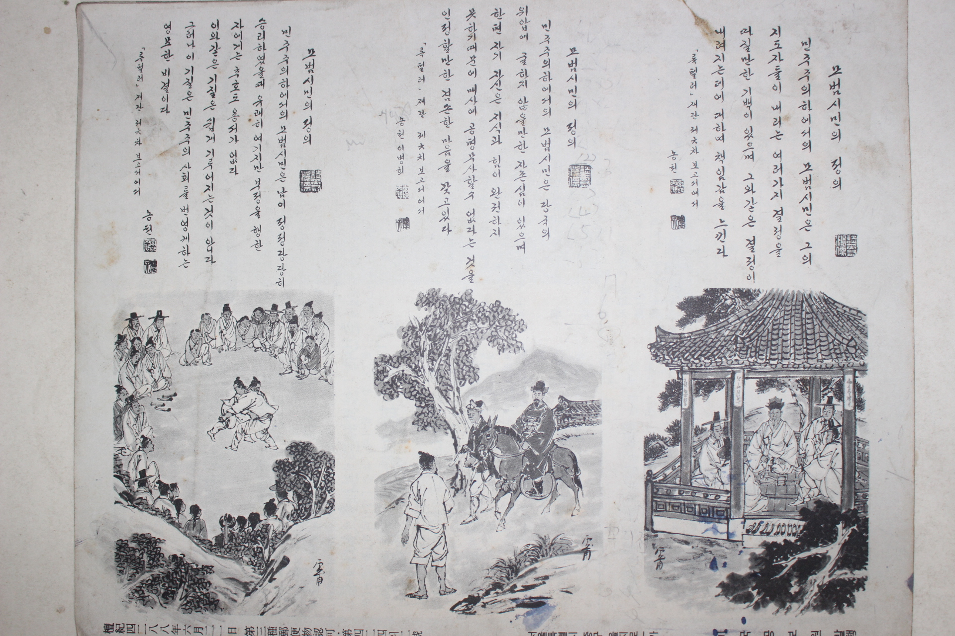 1961년 새힘 40호