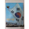 1970년 새나라 3월호