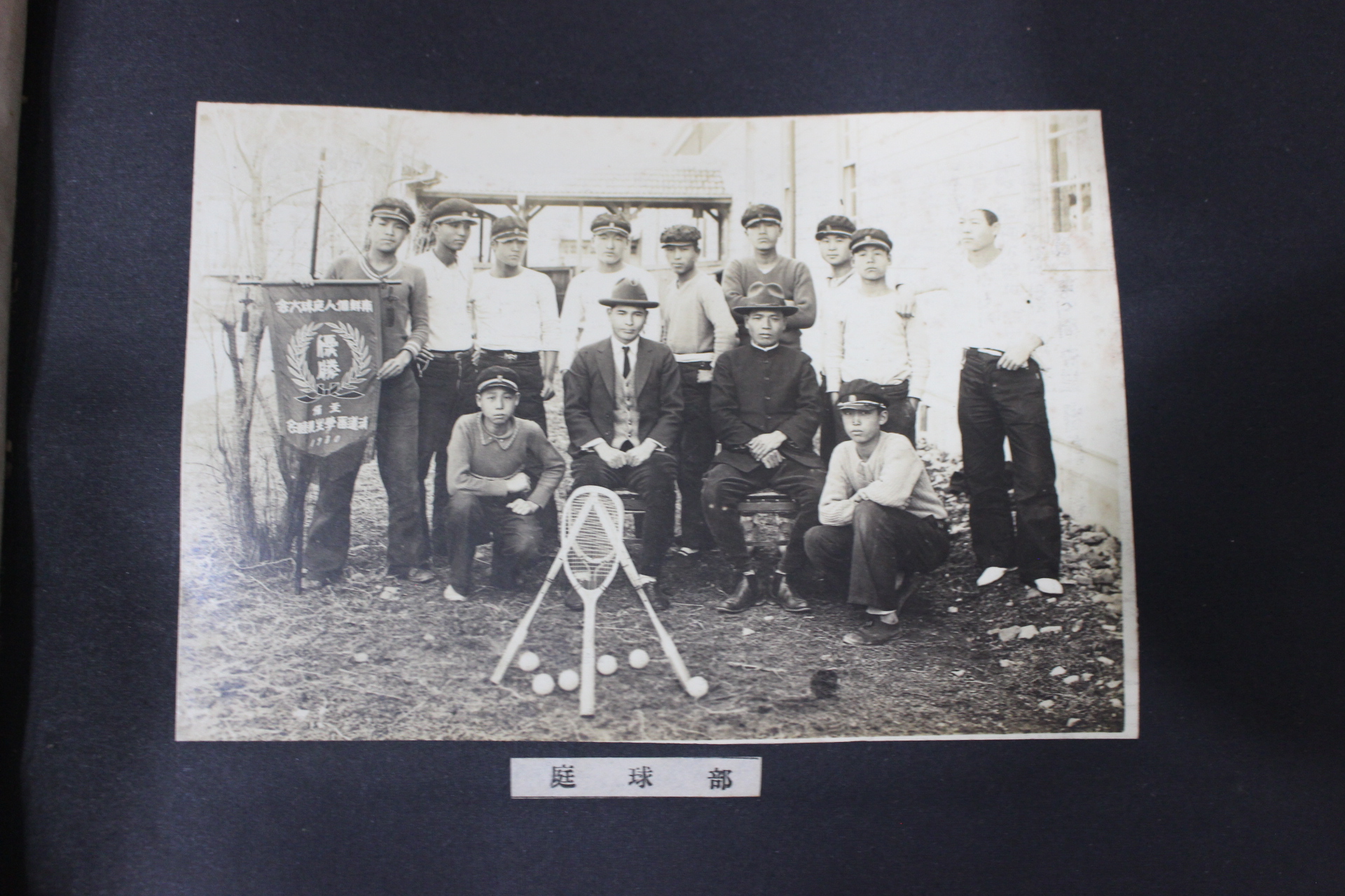 1932년 밀양공립농잠학교 제6회 졸업기념사진첩(추가사진)