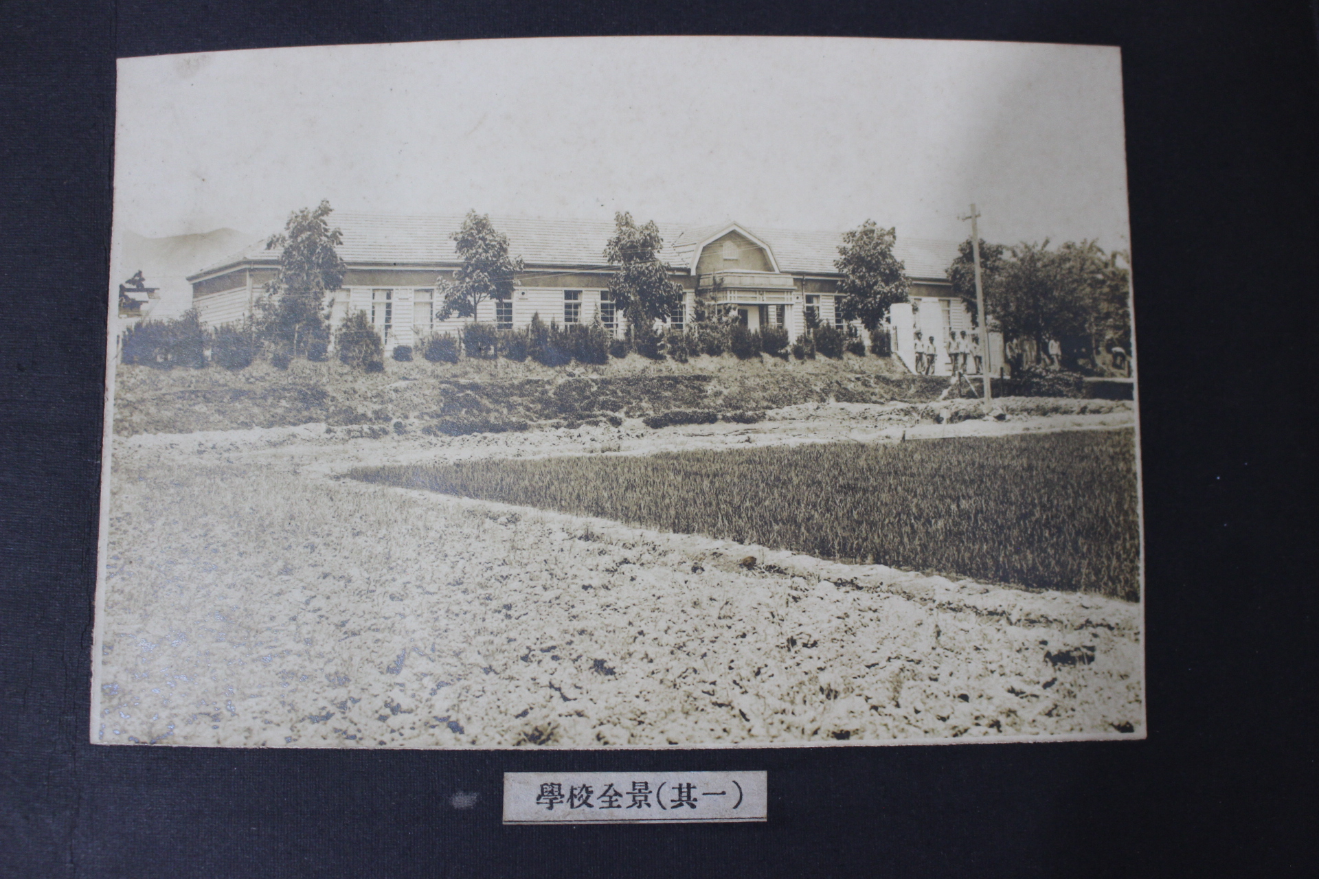 1932년 밀양공립농잠학교 제6회 졸업기념사진첩