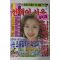 1989년 선데이서울 7월30일자