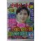 1988년 선데이서울 9월25일자