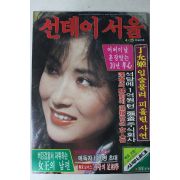 1982년 선데이서울 4월25일자