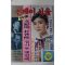 1984년 선데이서울 2월26일자