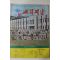 1975년 교회지남 10월호