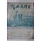 1975년 교회지남 12월호
