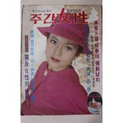 1975년 주간여성 10월12일호