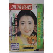 1978년 주간경향 4월2일자