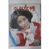 1970년 주간여성 3월18일자