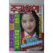 1990년 주간연예 3월21일자