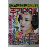 1990년 주간연예 4월18일자