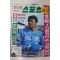 1984년 주간스포츠 10월24일자