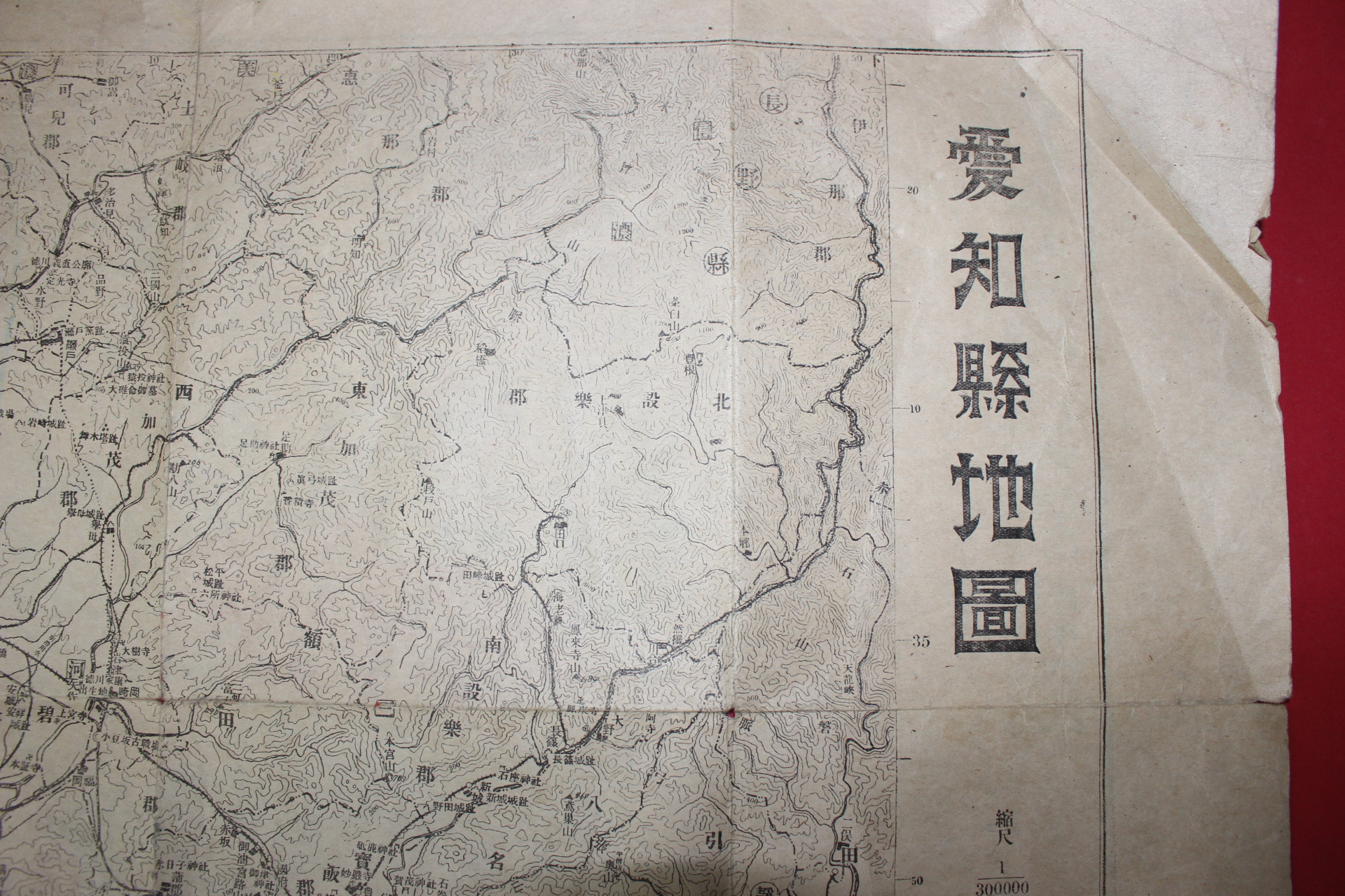 1942년 일본간행 애지현지도(愛知縣地圖)