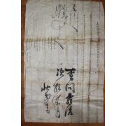 조선시대 대형크기의 장성유학 상소문