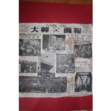1950년11월5일 대한화보