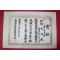 1950년(단기4283년) 대구공립중학교 상장