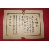 1938년(소화13년) 조선총독부전매국,조선군사연맹 김이섭(金伊燮) 연초관련 감사장