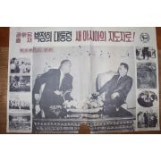 1966년 민주공화당 화보 공화당총재 박정희대통령