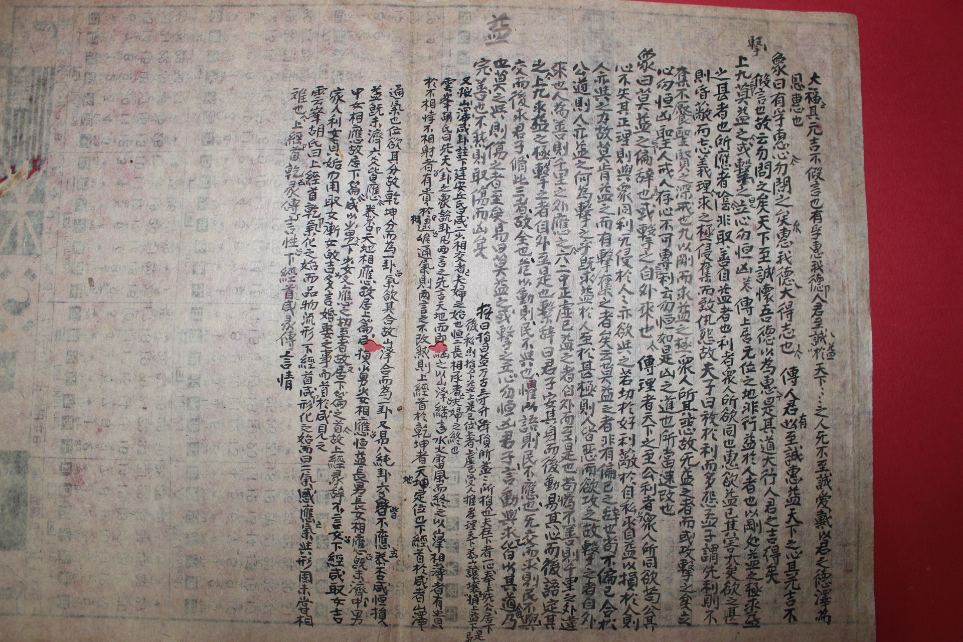 1946년 애국가수록 달력