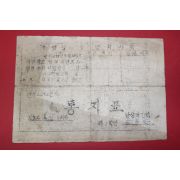 1953년(단기4286년) 남상국민학교 통지표