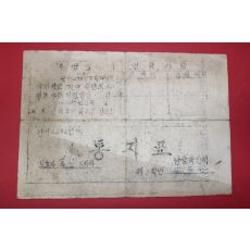 1953년(단기4286년) 남상국민학교 통지표