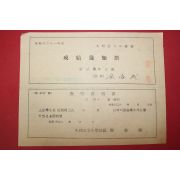 1948년(단기4281년) 대구공립중학교 성적통지표