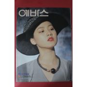 1990년 에바스 9,10월호