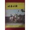 1960년 자유의 벗 제11호