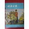 1961년 자유의 벗 제11호