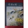 1956년 자유의 벗 제5호