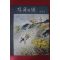 1956년 자유의 벗 제5호