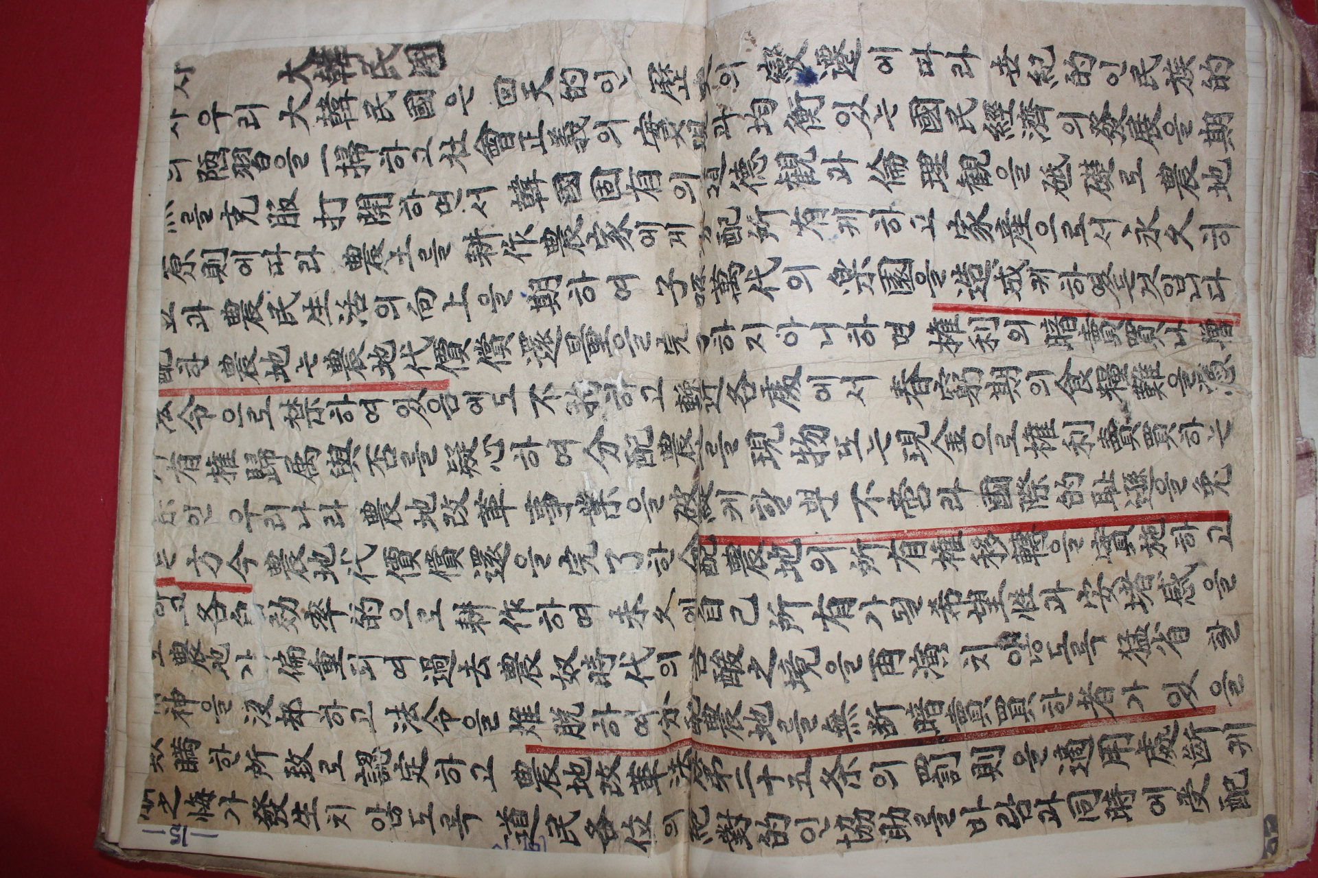 1960년 김문룡(金文龍) 문예집 스크랩북