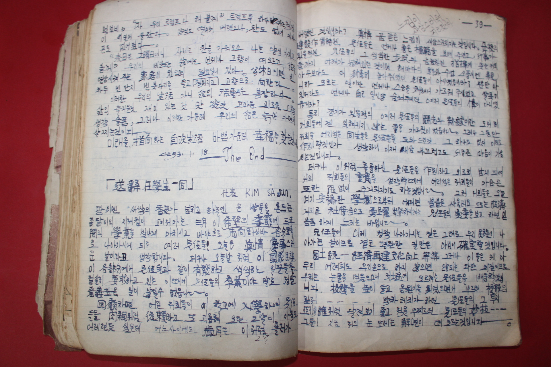 1960년 김문룡(金文龍) 문예집 스크랩북
