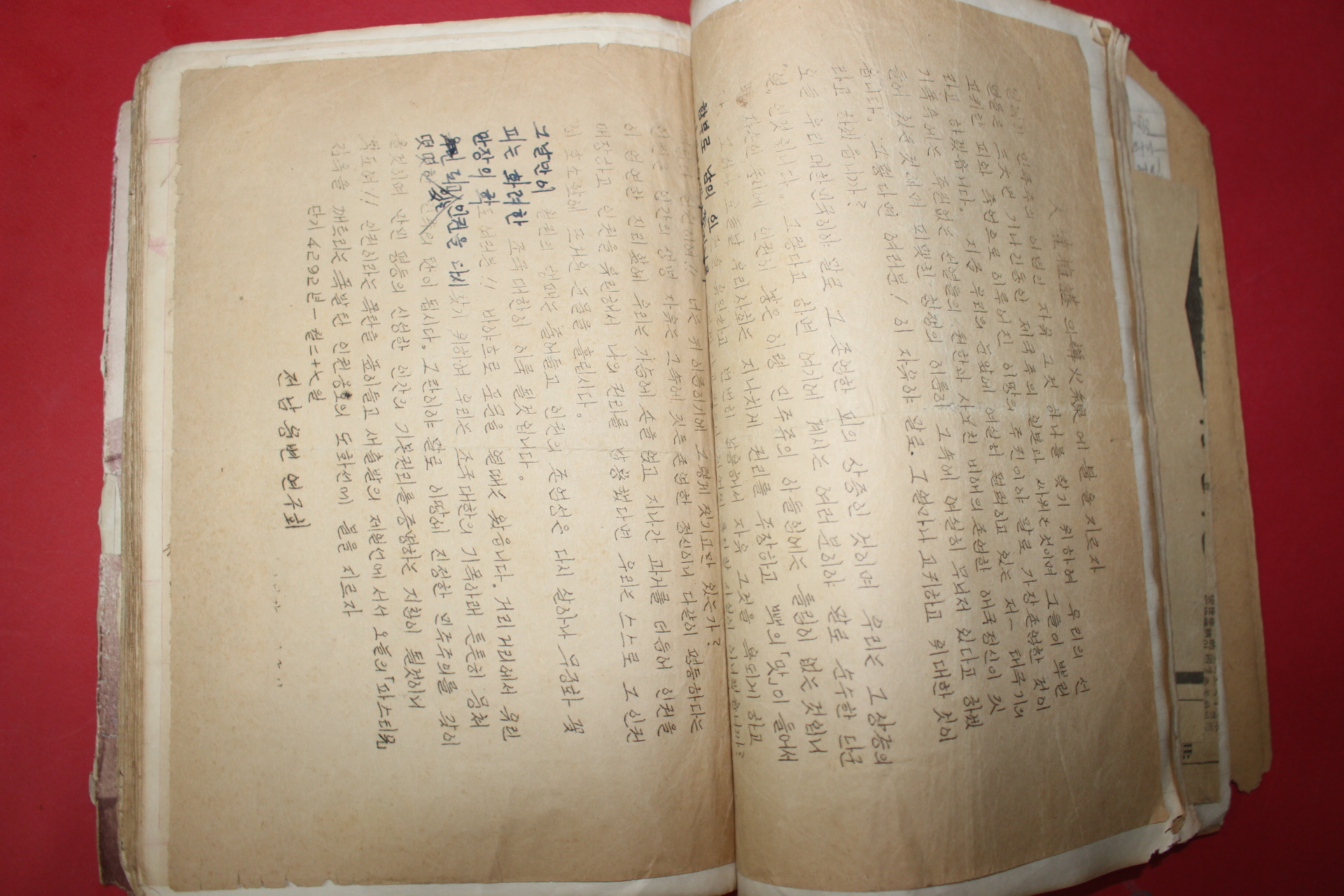 1960년 김문룡(金文龍) 문예집 스크랩북