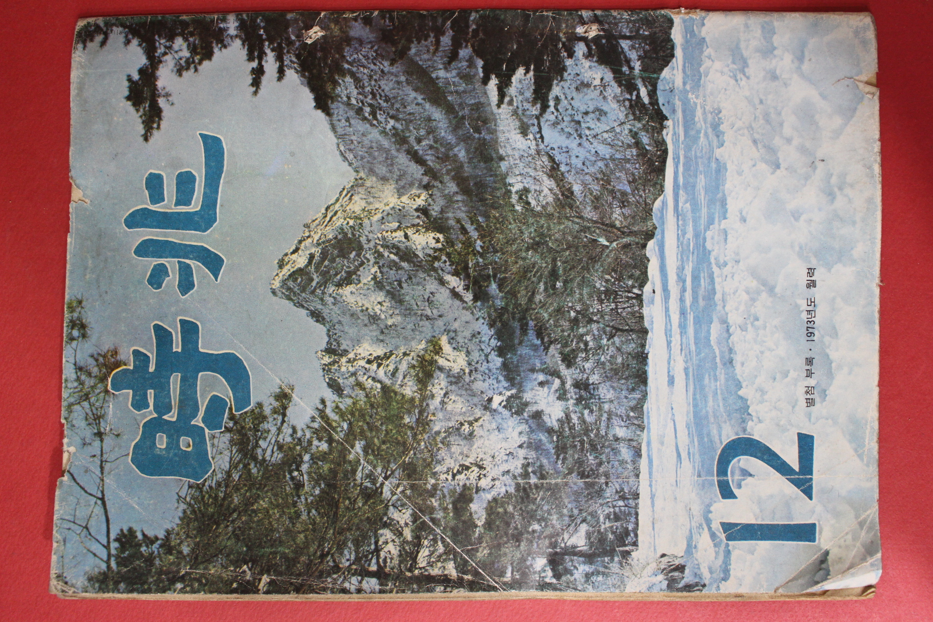 1972년 시조 12월호